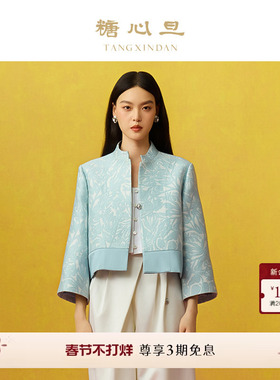 糖心旦TANGXINDAN2025秋冬瑾兰 蓝色立领短外套