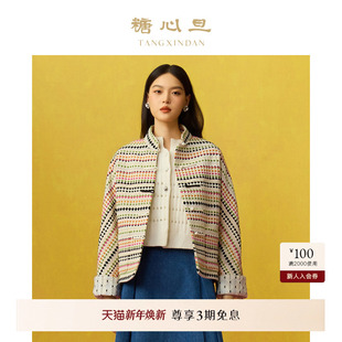 外套拼接立领对襟 唐装 糖心旦TANGXINDAN2025秋冬落英 花色新中式