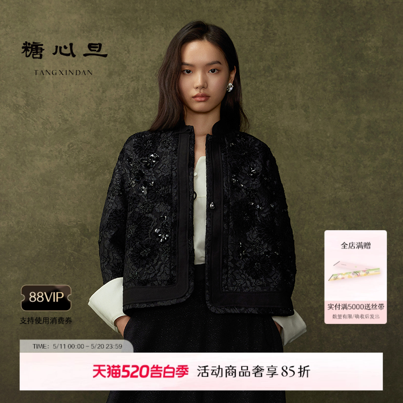 糖心旦TANGXINDAN2025秋季新款浮影 蕾丝手工钉珠七分