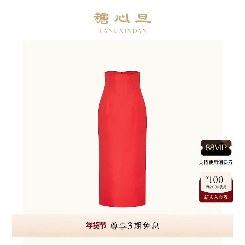 糖心旦TANGXINDAN夏季白露 红色玫瑰套装裙缎面新中式半身裙高腰