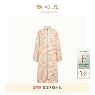 糖心旦TANGXINDAN漫霞 大衣外套舒适宽松 珊瑚粉立领长款