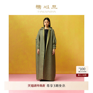 风衣 钉珠外套长款 糖心旦TANGXINDAN2025秋冬点秋 才女阔型宽袖