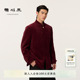 唐装 糖心旦TANGXINDAN2026 正肩廓形男士 胶囊系列朱印 外套 FU夫