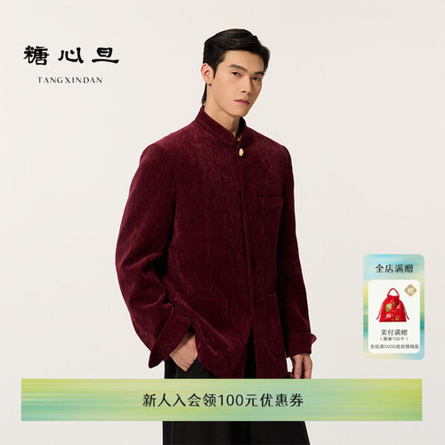 糖心旦朱印正肩廓形唐装