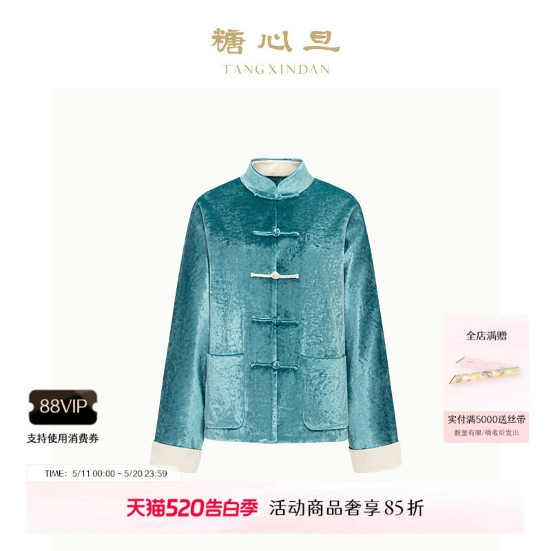 糖心旦TANGXINDAN男女同款水云归 孔雀蓝新中式唐装外套