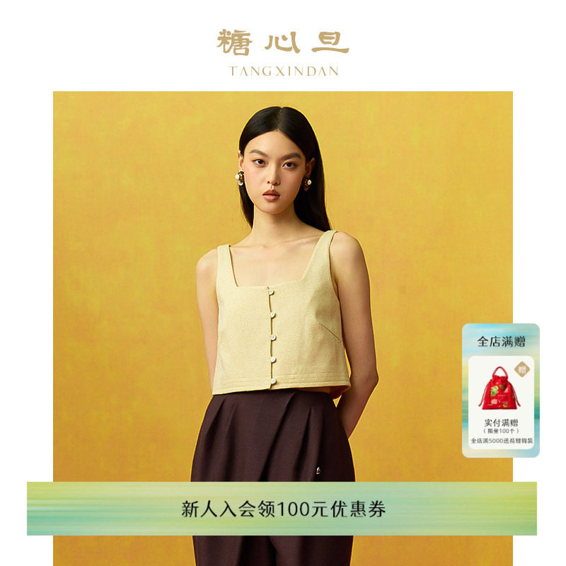 糖心旦TANGXINDAN素禾 黄色梯领中式马甲背心方领夏季内外穿马夹 - 实物图