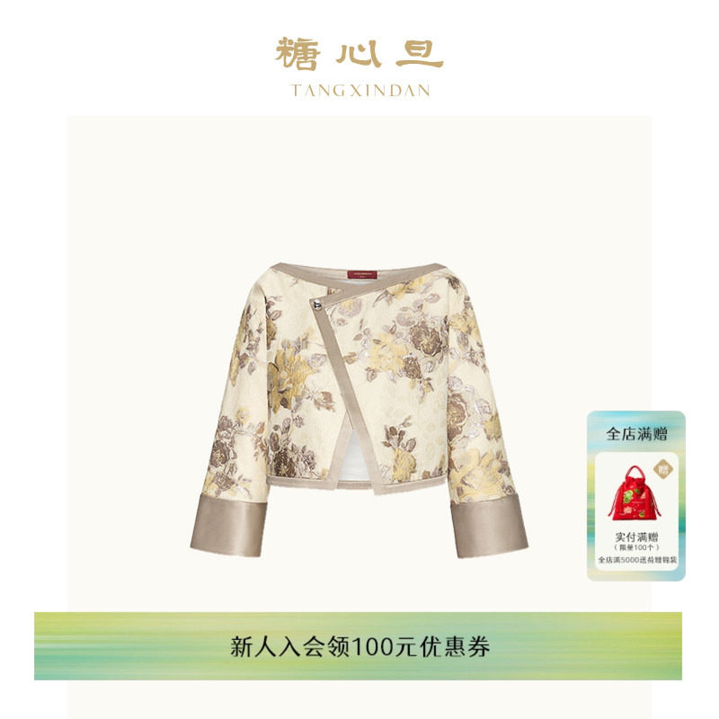 糖心旦TANGXINDAN飞琼 提花中式斜襟开衫短披肩宽松上衣