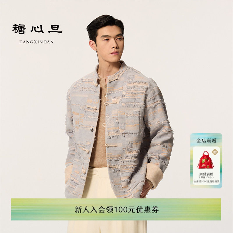 糖心旦TANGXINDAN2026