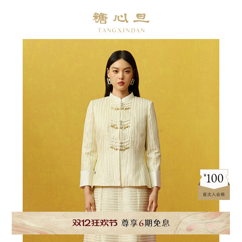 糖心旦锦绣中式圆领收腰钉珠外套