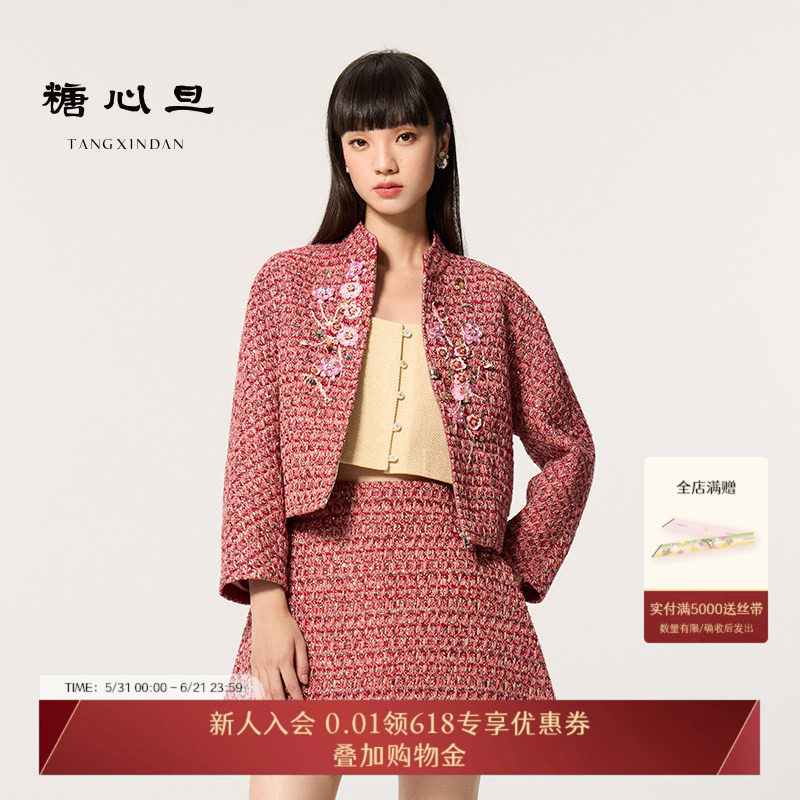 糖心旦TANGXINDAN2026新年系列茜樱 桃红中式钉珠短外套上衣