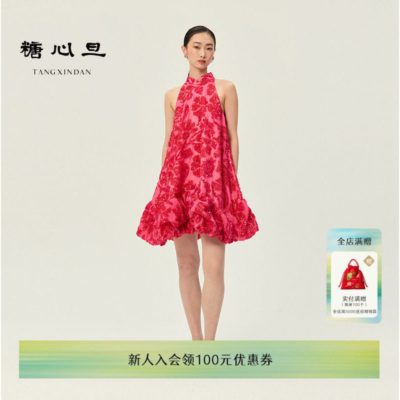 【王菊同款】糖心旦TANGXINDAN丹蔻 玫红亮片旗袍领挖肩斜