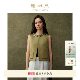 松绿圆领钉珠背心宽松马甲 青谣 糖心旦TANGXINDAN2025秋季 新款