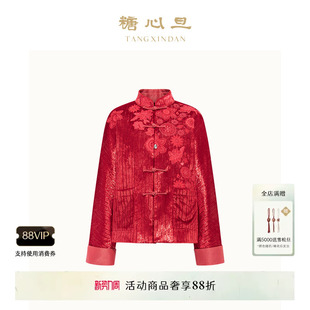外套 唐装 糖心旦TANGXINDAN花满糖 红色撞色细闪新中式