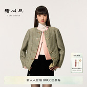 中式 糖心旦TANGXINDAN2025秋冬点秋 分割钉珠外套 叶璇同款