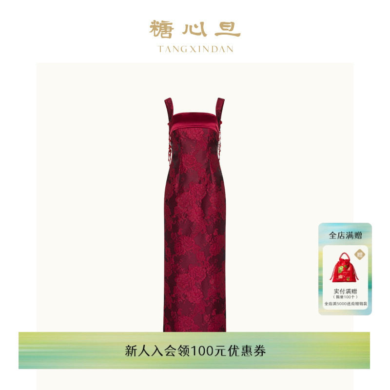 糖心旦TANGXINDAN扶摇 红色缎面提花流苏钉珠露背吊带连衣裙