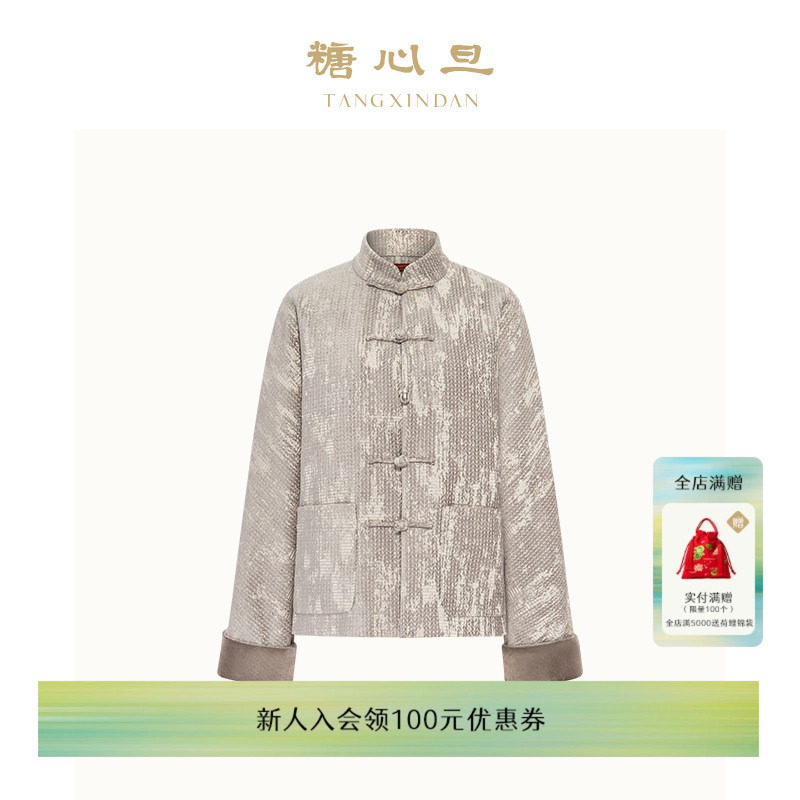 糖心旦TANGXINDAN男女同款水色沧浪 灰色拼色新中式唐装外