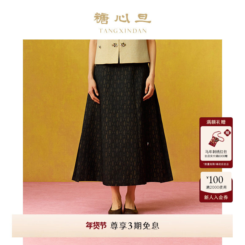 糖心旦TANGXINDAN2025秋冬暮穗 黑色A摆工字褶半身裙,女装/女士精品,半身裙,淘宝优惠券,粉丝福利购,淘宝优惠卷