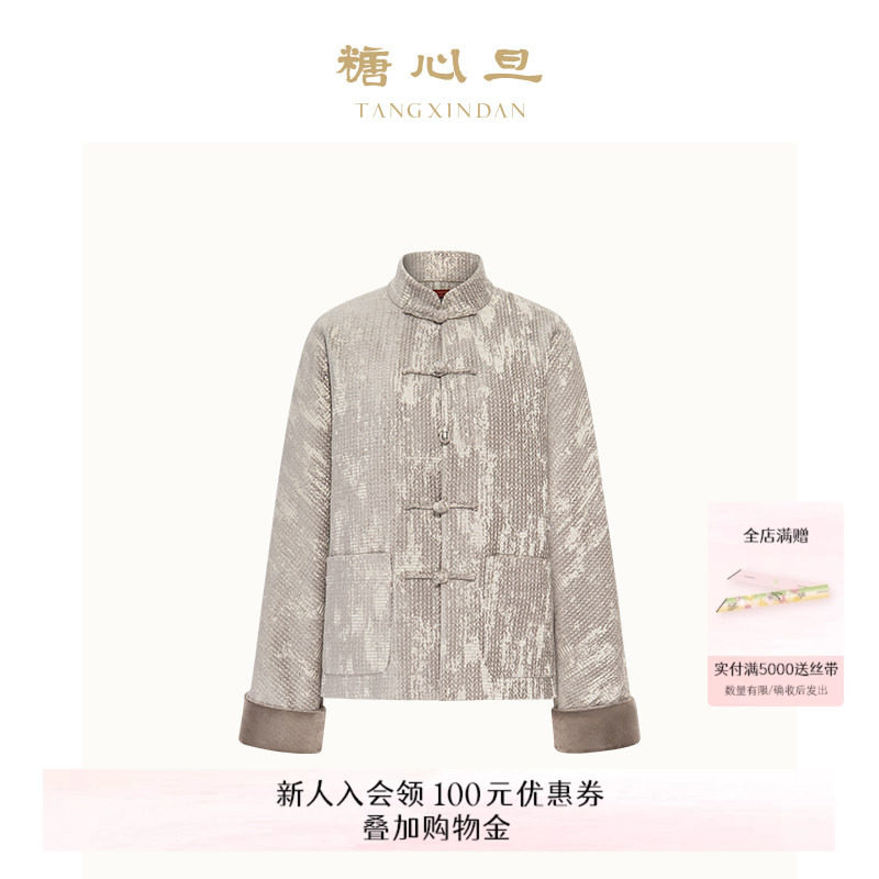 糖心旦TANGXINDAN男女同款水色沧浪 灰色拼色新中式唐装外