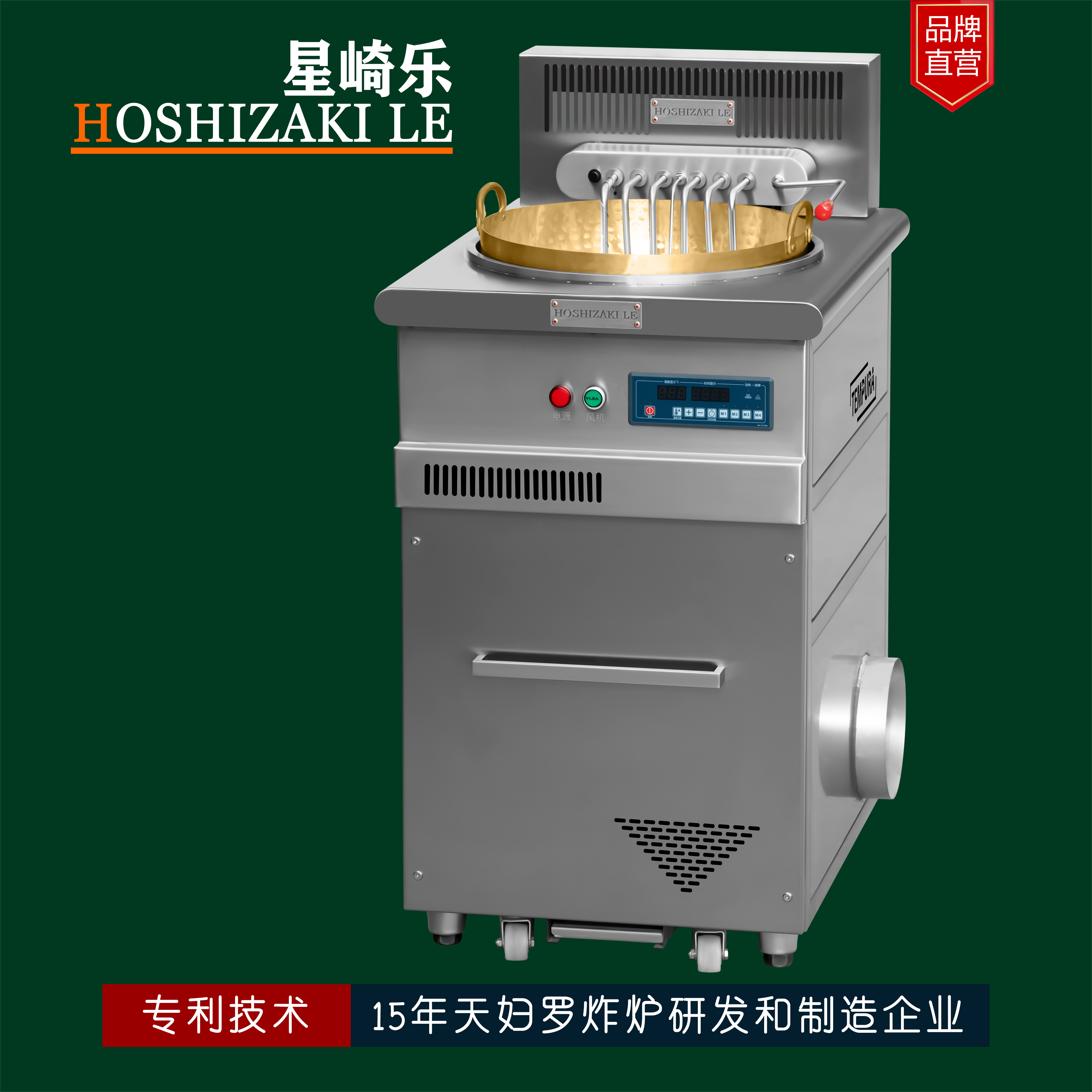 星崎乐天妇罗炸锅电热日式日料店居酒屋天妇罗设备纯黄铜紫铜炸炉