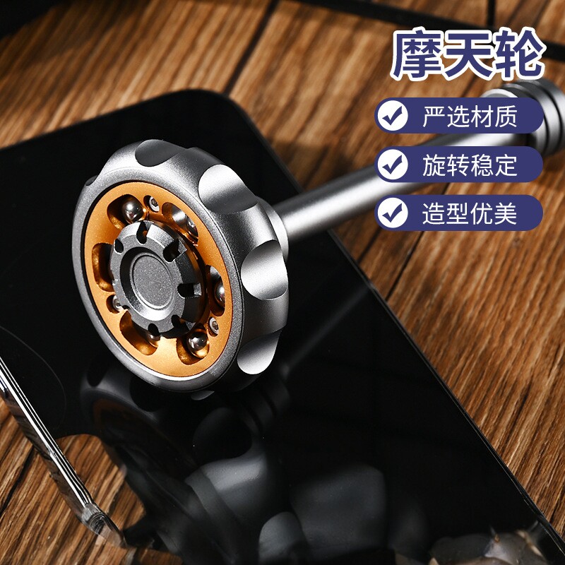摩天轮旋转指尖陀螺EDC解压玩具