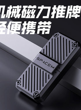 异爵追光机械段落推牌解压玩具