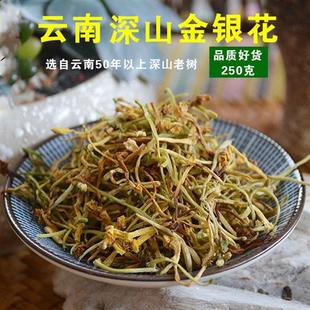 250g宝宝洗澡 金银花茶干金银花茶叶云南深山非特级野生山银花散装