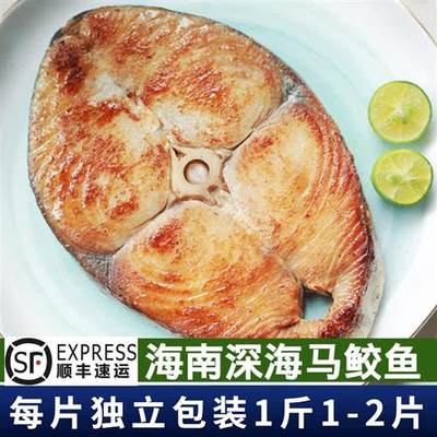 【高端食材】海南马鲛鱼深海海捕新鲜马鲛鱼 真空切片 年货送礼