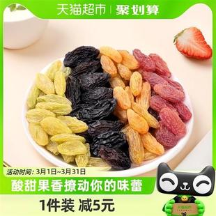 舌里四色葡萄干1500g 箱黑加仑新疆特产蜜饯果干提子办公零食整箱