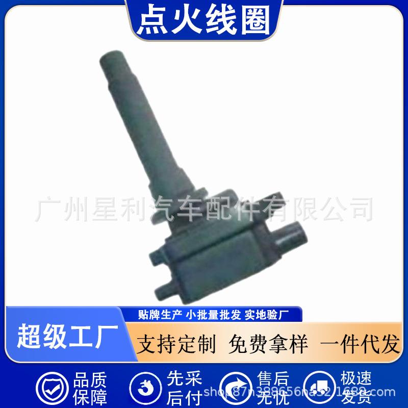 热销点火线圈UF253/TUF1330K24718100A0K2A318100A