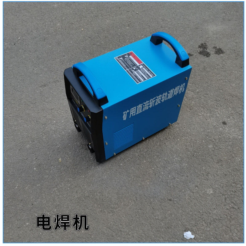 矿用直流轨道电焊机 矿用电焊机 轨道架空线电焊机,鲜花速递/花卉仿真/绿植园艺,其它园艺用品,淘宝优惠券,粉丝福利购,淘宝优惠卷