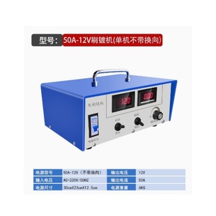 价可议-电刷镀镍机 型号:TV11-50A-12V库号：M47689