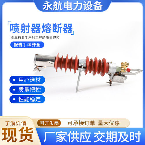 批发喷射式熔断器PRW口-12户外电力金具交流高压喷射器熔断器