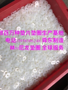 TPR垫圈 电木垫片 尼龙垫片 赛钢垫片 羊毛毡垫片 绝缘垫圈