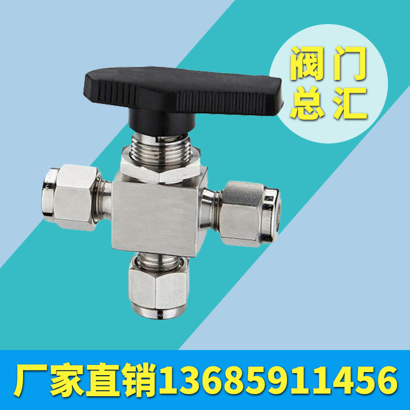 不锈钢直角两通阀 实验室 气路开关阀 直角两通球阀 气体管路72-A