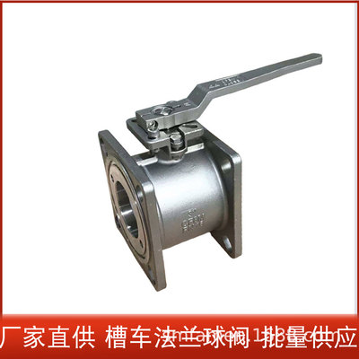 厂家直供304不锈钢方形法兰槽车球阀 油罐 洒水车手动直通阀门3寸