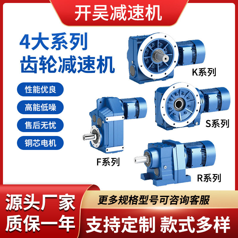 厂家供应RFKS四大系列齿轮减速机 齿面螺旋立式直角减速器变速箱,橡塑材料及制品,其他塑料制品,淘宝优惠券,粉丝福利购,淘宝优惠卷