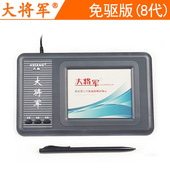 免驱动汉翔大将军第八代 大屏幕USB手写板一体机台式 机手写输入板