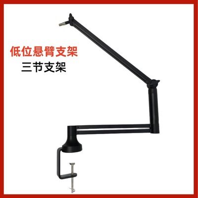 桌面悬臂麦克风支架电容麦夹固定架子手机唱歌话筒放置架多功能架