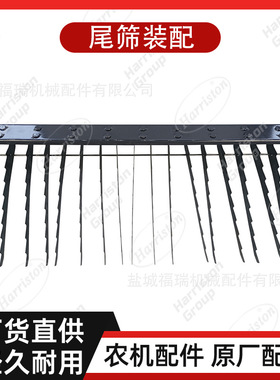 农机配件 沃得配件 WORLD 尾筛装配 W3.5-02XA-13A-01-25-00