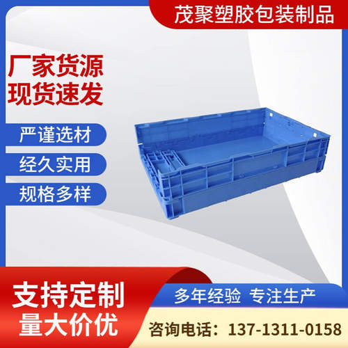 供应X11C折叠式塑料物流箱670*450*330mm全新料塑胶周转箱