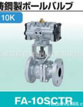 开滋KITZ 阀门 FA-10SCTR-125A