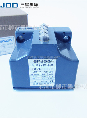 SNJDQ组合行程开关LXZ1-04Z/W 限位开关LXZ1-04/ZW（锥角式）