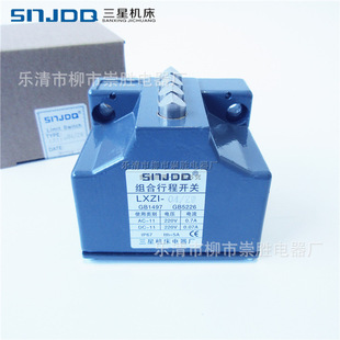 SNJDQ组合行程开关LXZ1-04Z/W 限位开关LXZ1-04/ZW（锥角式）