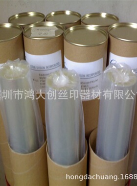 SDI 凹凸/平面麦拉膜 1Y*10Y 1M*10M 4U/5U 4mil 5mil 优惠促销