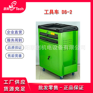 格林斯新能源移动式 工具车零件车三层配件车七抽DS