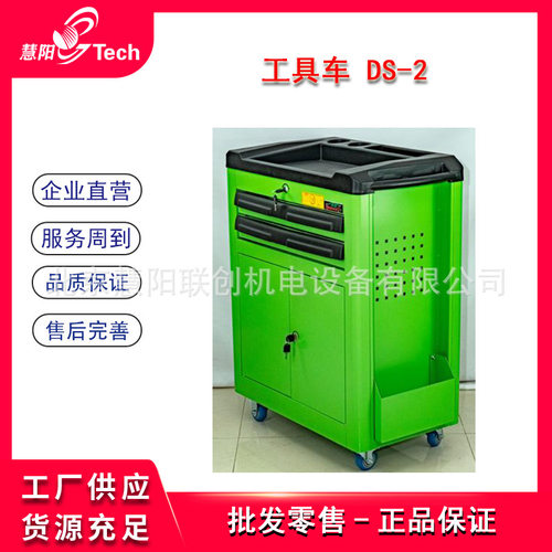 格林斯新能源移动式工具车零件车三层配件车七抽DS-2/-3/4/5/6/7