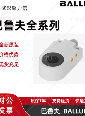 现货 巴鲁夫BES03JC+BES IKVS-015.23-G-S4 电感式接近开关