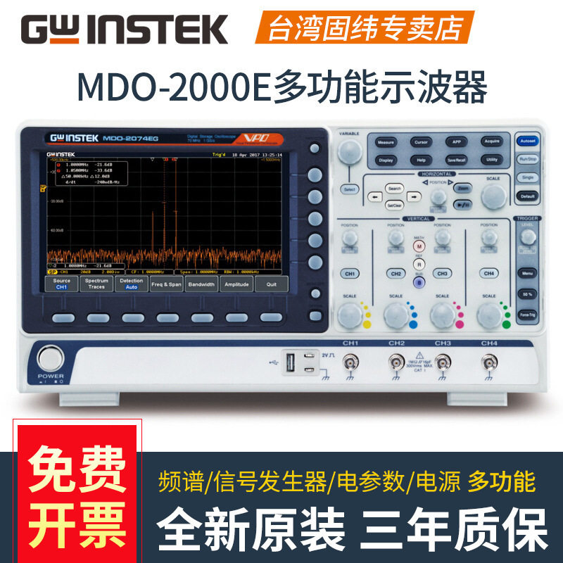 固纬MDO-2102EC/MDO-2104EC/MDO-2202EC/MDO-2204EC数字示波器