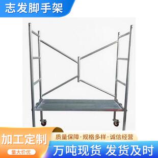 直销折叠便携脚手架升降移动平台万向轮工地装修活动架子