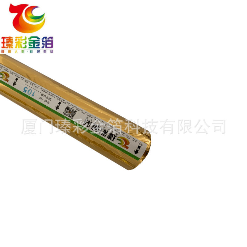 厂家供应金色烫金纸 精装书烫印膜PVC软胶片电化铝 PET片材烫金膜
